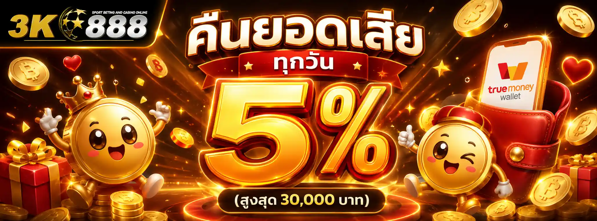 สล็อต3K888